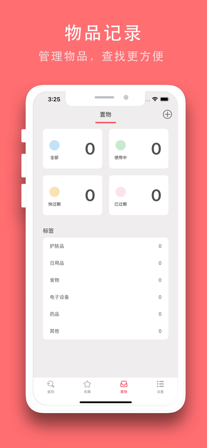 查妆助手 - 心心美妆日期