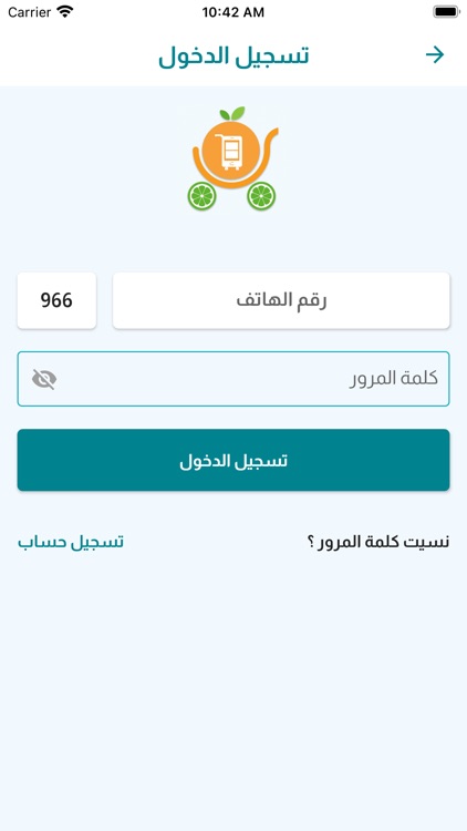 Khodrwaty - خضرواتي screenshot-6