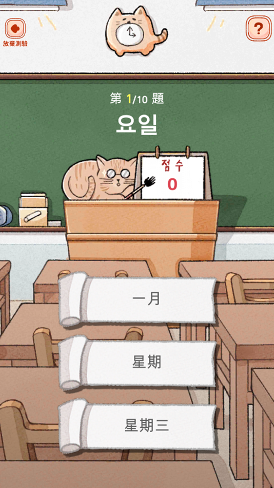 #4. TOPIK韓檢初級必備2000單字 (iOS) 게시자: Kuei Ming Lai