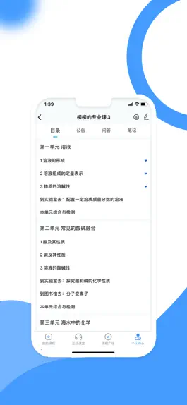 Game screenshot 诚海课堂 apk