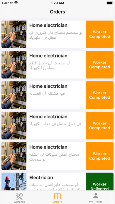 Pina App Screenshot
