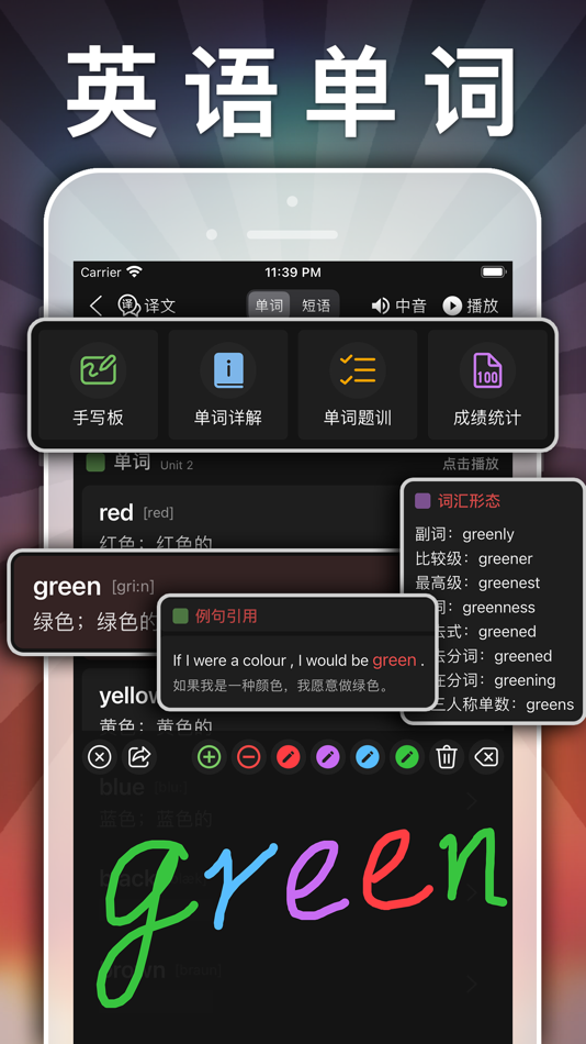 #8. 二年级语文上册-小学语文人教版英语课本同步学习点读App (iOS) Przez: JIAN HOU