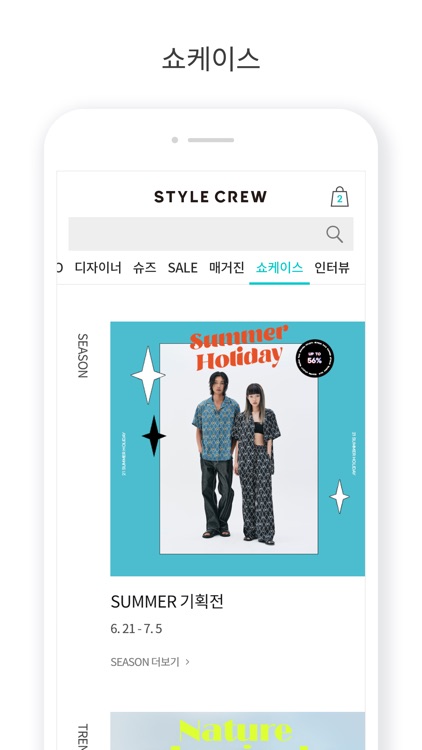 스타일크루 screenshot-3