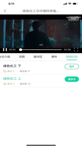 Game screenshot 雷道医会 mod apk