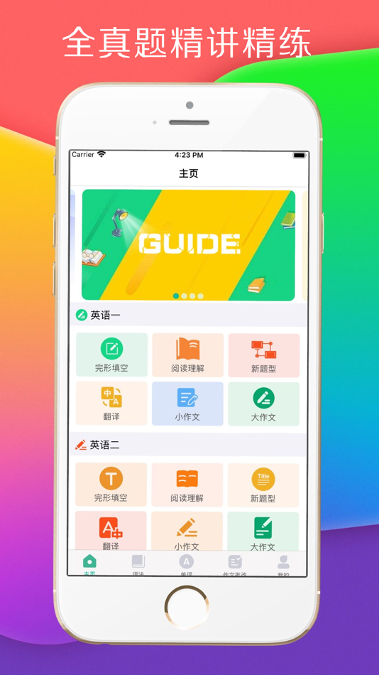 #1. 考研英语宝 (iOS) 由: Xi'an Invincibo Information Technology Co., Ltd