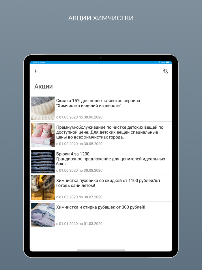 Химчистка Camaly