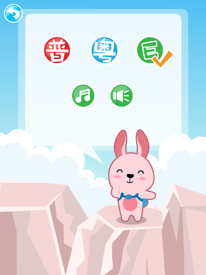 Kids Game - Mountain Adventure