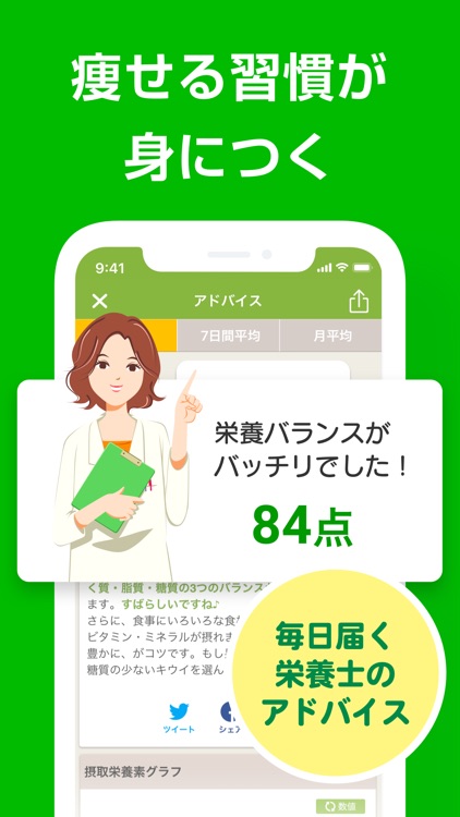 あすけん カロリー計算・食事記録・ダイエット記録・糖質制限 screenshot-6