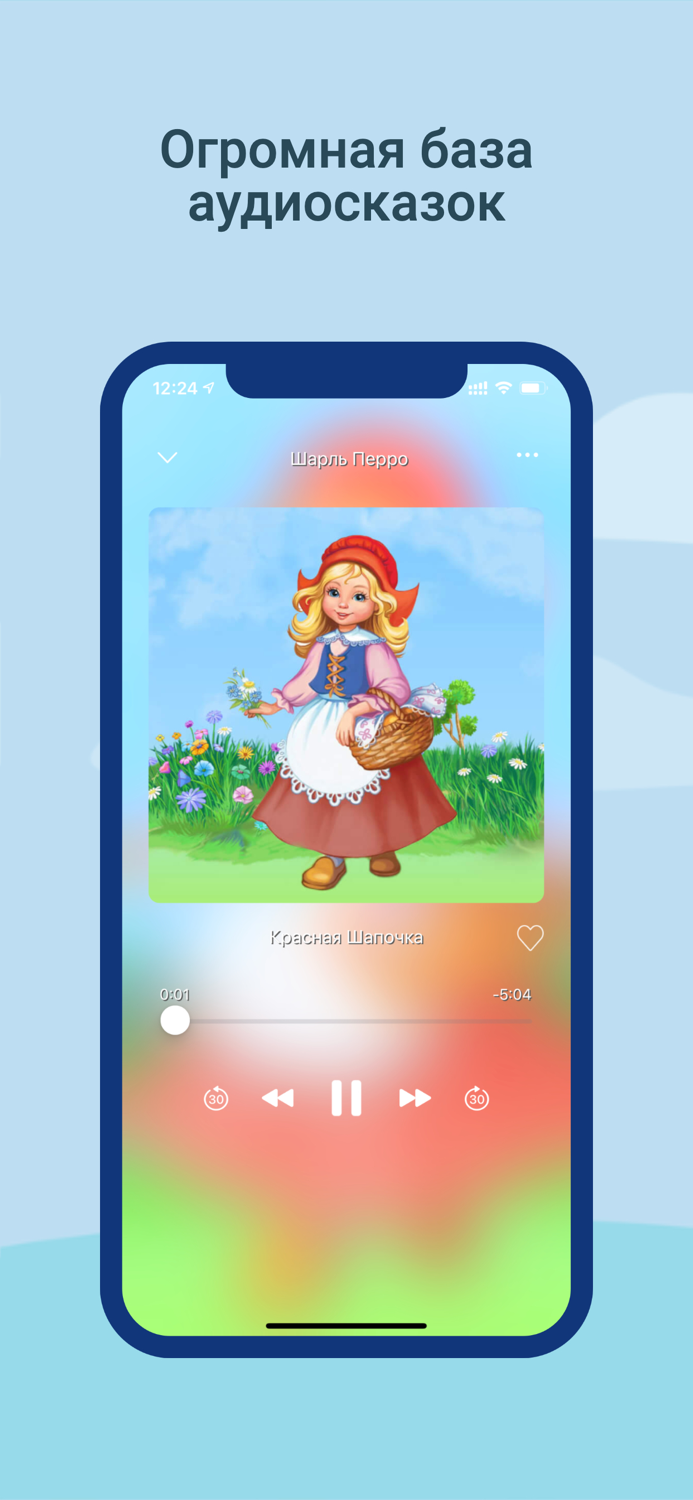 Audiotales - tales for kids