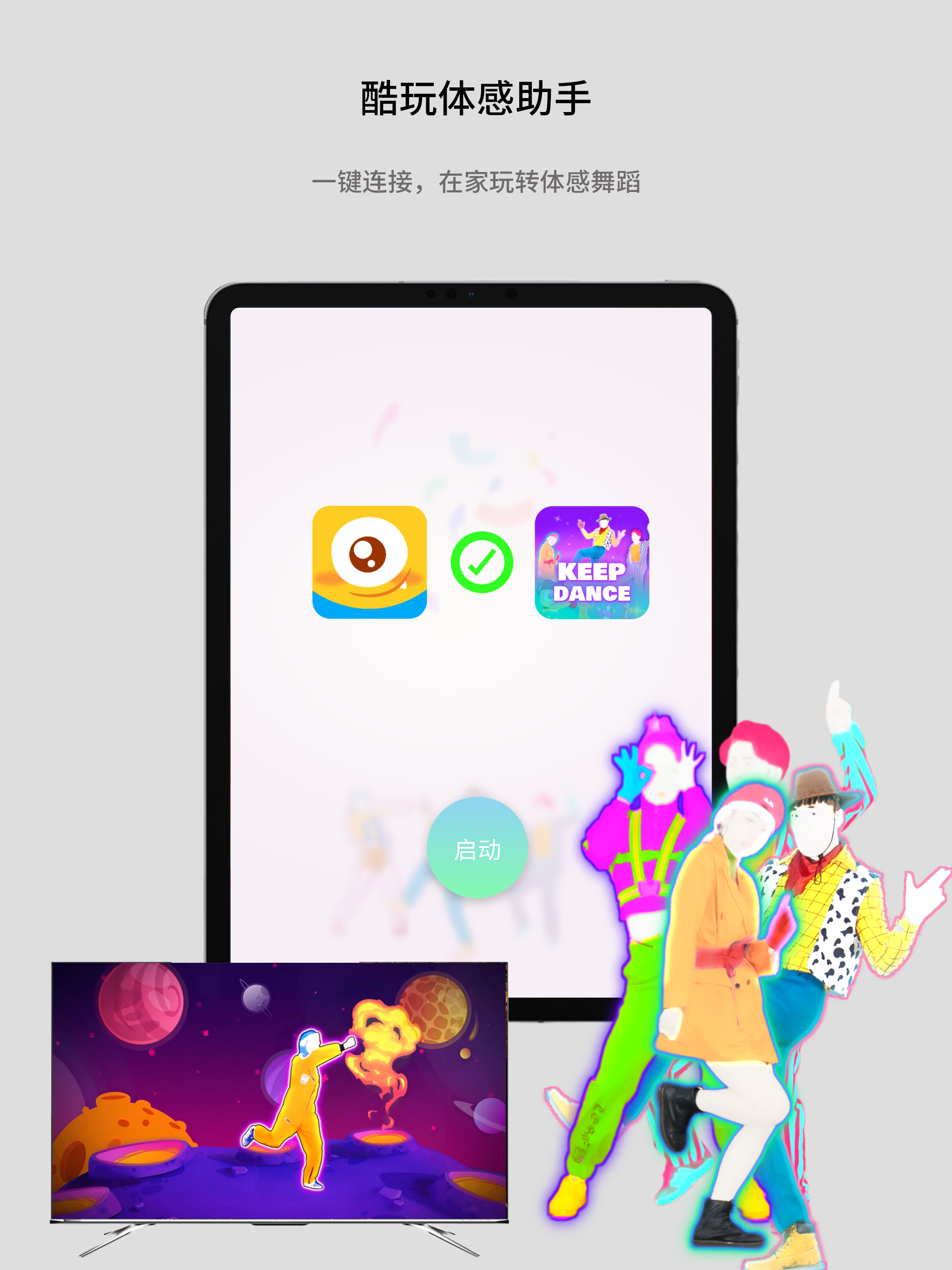 酷玩AI screenshot 8