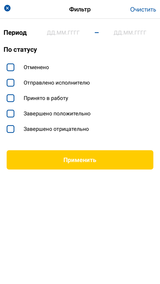 #4. ДС ЖКХ исполнитель (iOS) 由: IT-Компания АБС