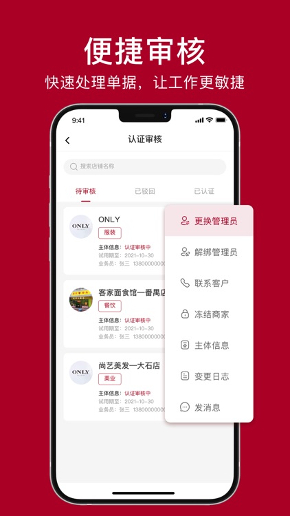 USOPA智慧助手