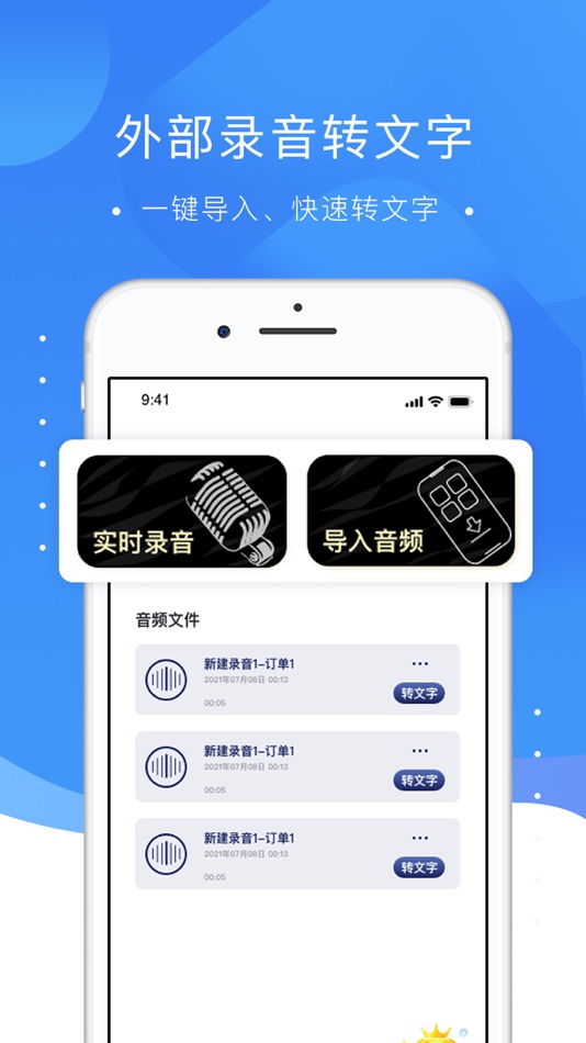 #3. 录音转文字-专业录音机实时转文字,会议学习记录神器 (iOS) 게시자: 玲玲 卢
