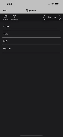Game screenshot VideoLUT hack