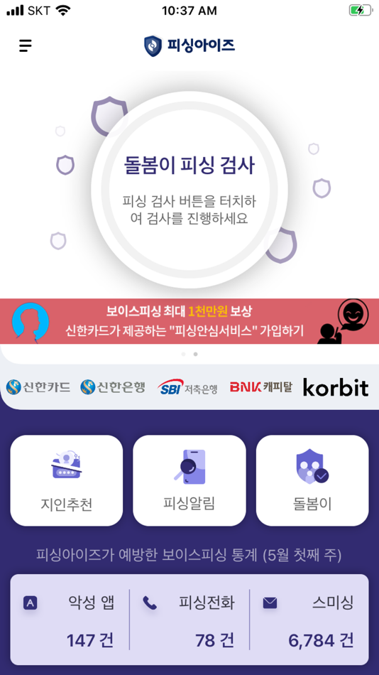 #1. 피싱아이즈 (iOS) 由: Infinigru