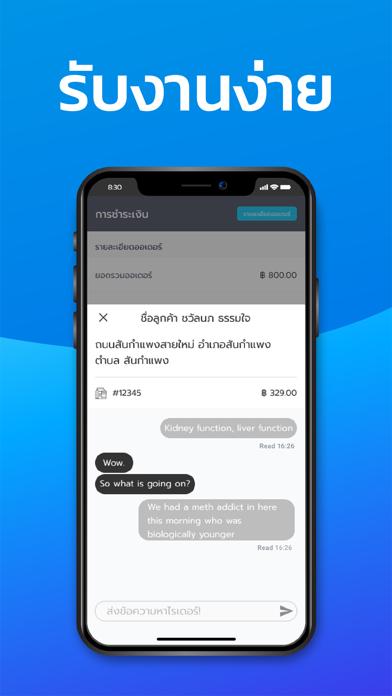 Fan Rider Screenshot