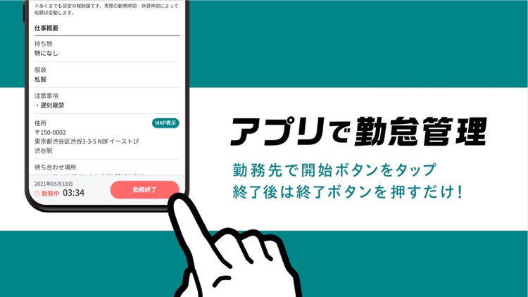 ビーキャリア｜短期・単発お仕事探し screenshot-6