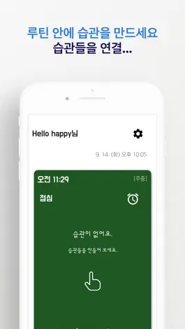 Game screenshot 내인생이야 - 루틴알람, 타이머 hack