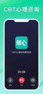 帮心心理-CBT战胜焦虑抑郁 screenshot #2 for iPhone
