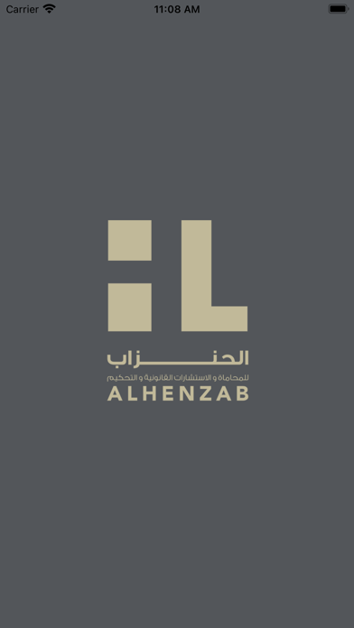 الحنزاب للمحاماة Screenshot
