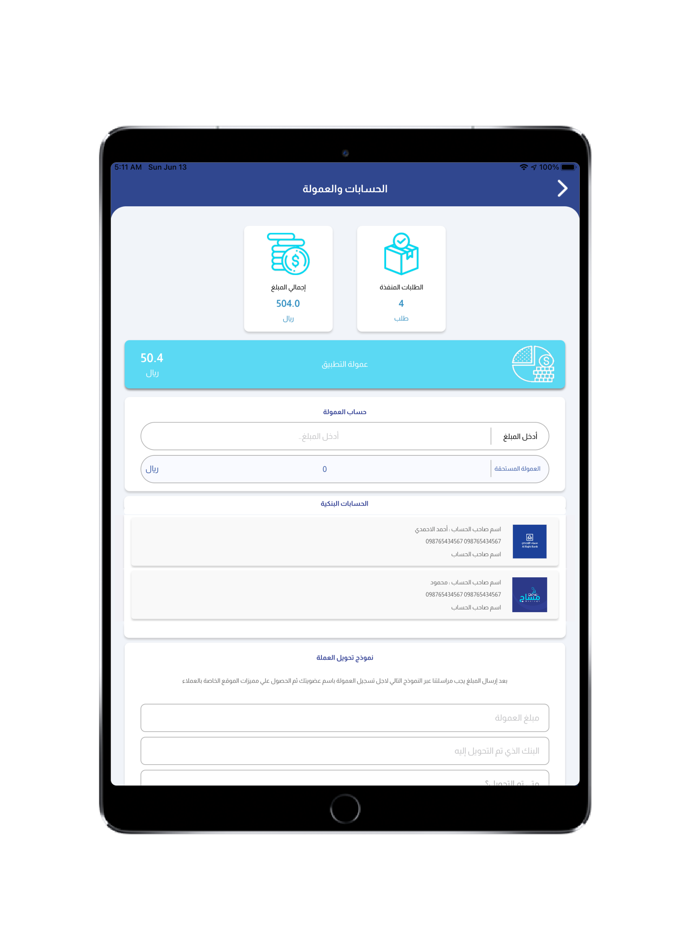 مساج - مزود خدمة