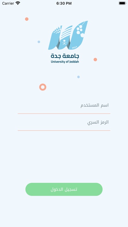 مستقبلي | UJ MyFuture screenshot-3