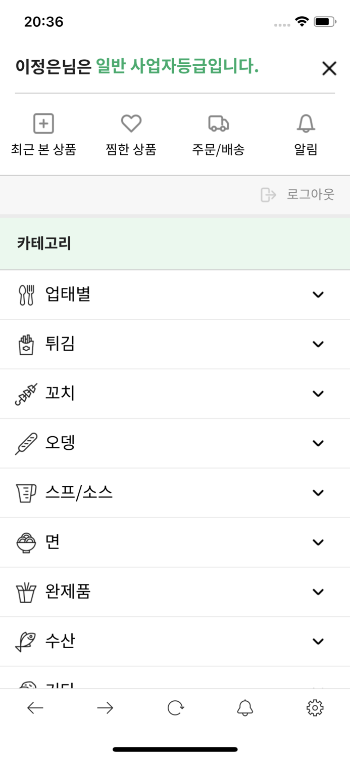 모노마트 - 토탈 푸드 솔루션 플랫폼