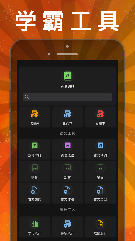 #6. 小学语文 -人教版教材课本同步学点读机app (iOS) بواسطة: JIAN HOU
