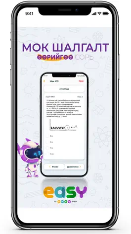Game screenshot Easy edtech apk