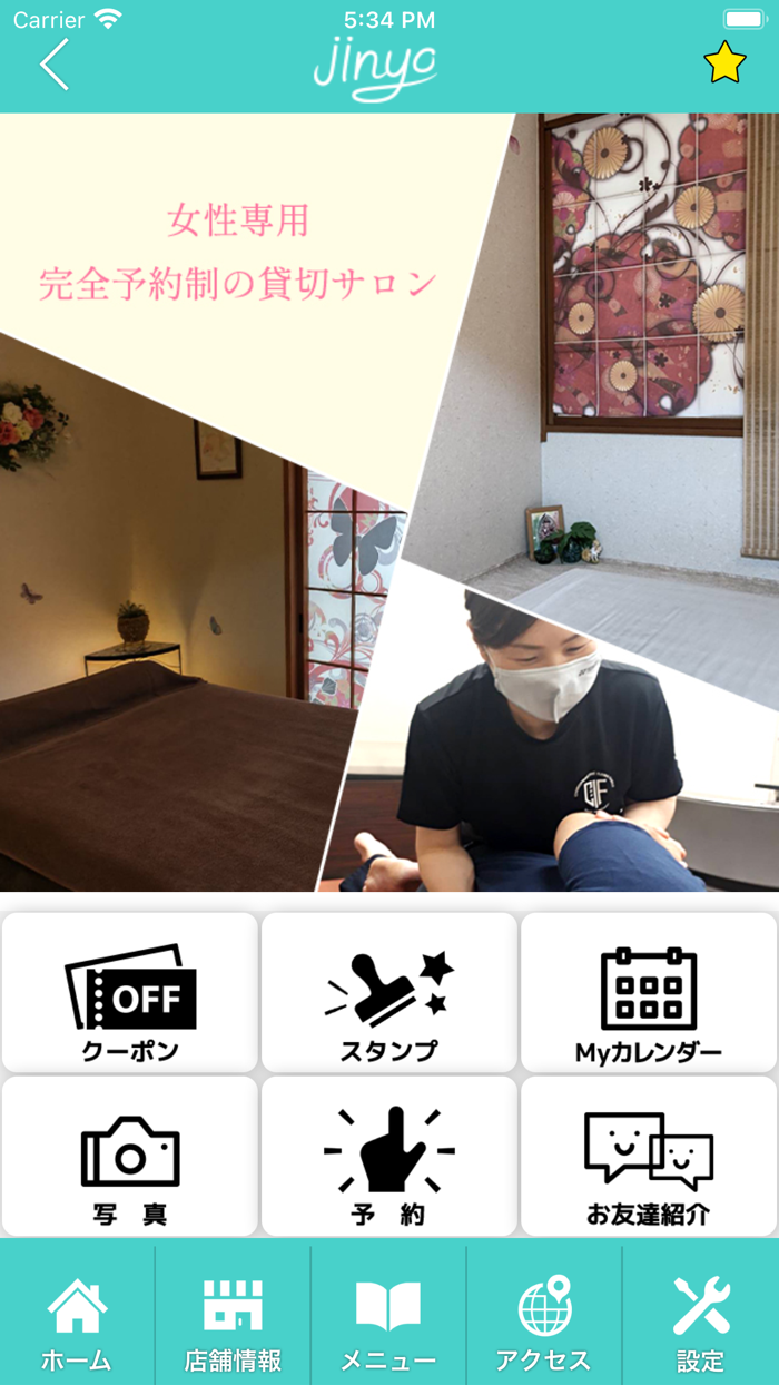 じーにょ 公式アプリ