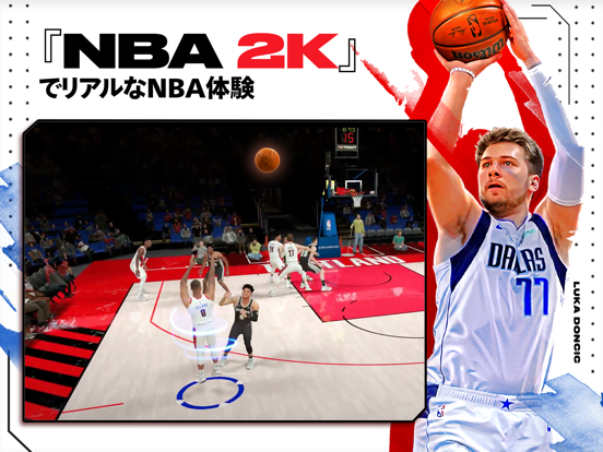 NBA 2K22 アーケード エディションのおすすめ画像1