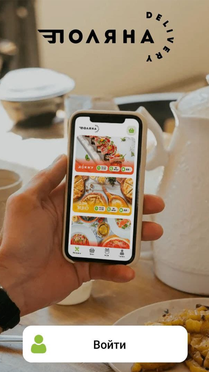 Поляна Delivery