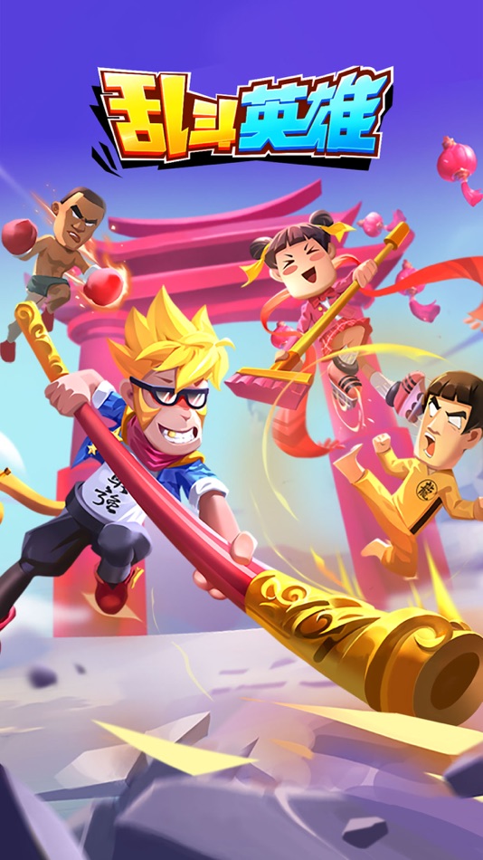 #1. 乱斗英雄-热血乱斗竞技休闲小游戏 (iOS) 由: Hainan yh Games Inc.