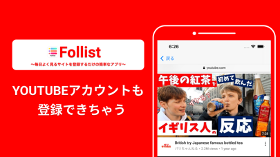 Follist - SNSアカウントまとめて管理するアプリのおすすめ画像3