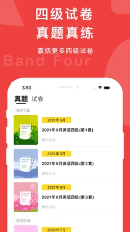Game screenshot 英语四级:大学生四级真题练习 mod apk