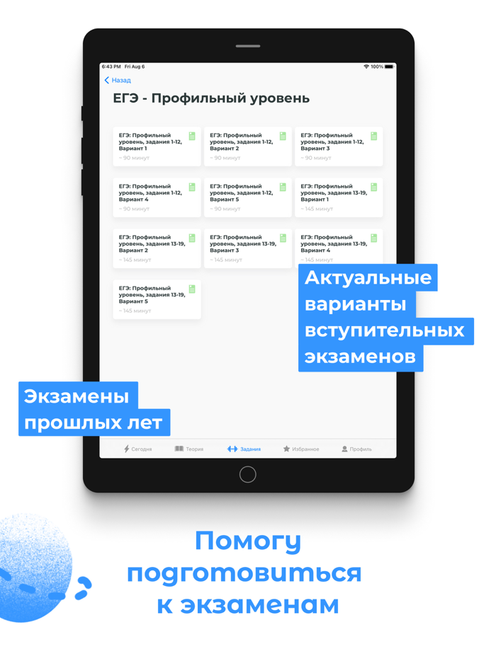 Лайти - ЕГЭ-ОГЭ 2023