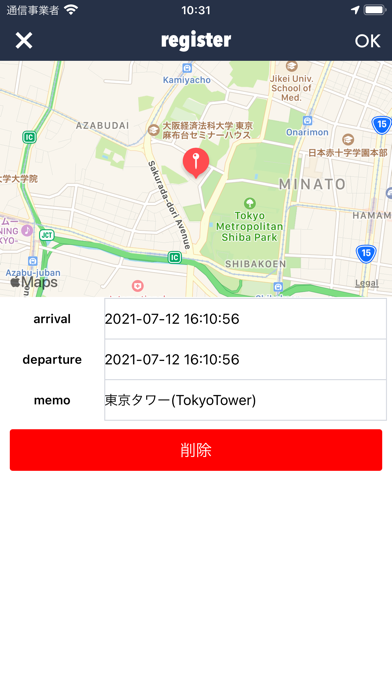 PlaceVisit Screenshot