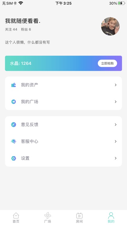 头号云游-语音交友边听边聊 screenshot-3