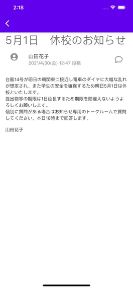 Game screenshot スクールアシスト昴 学生ポータル hack