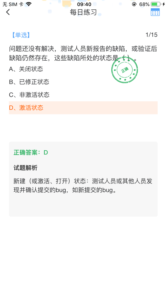 #3. 1+X题库 (iOS) Av: 文科 王