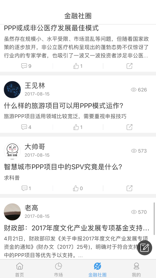 #3. 西开金服 (iOS) 由: 西开(北京)金融信息服务有限公司