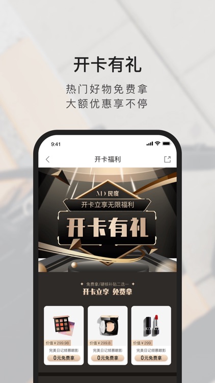 民度-逛街购物上民度