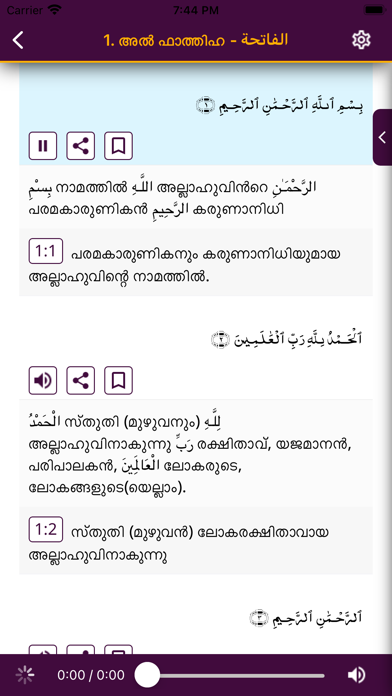 Thafseer Amani Screenshot
