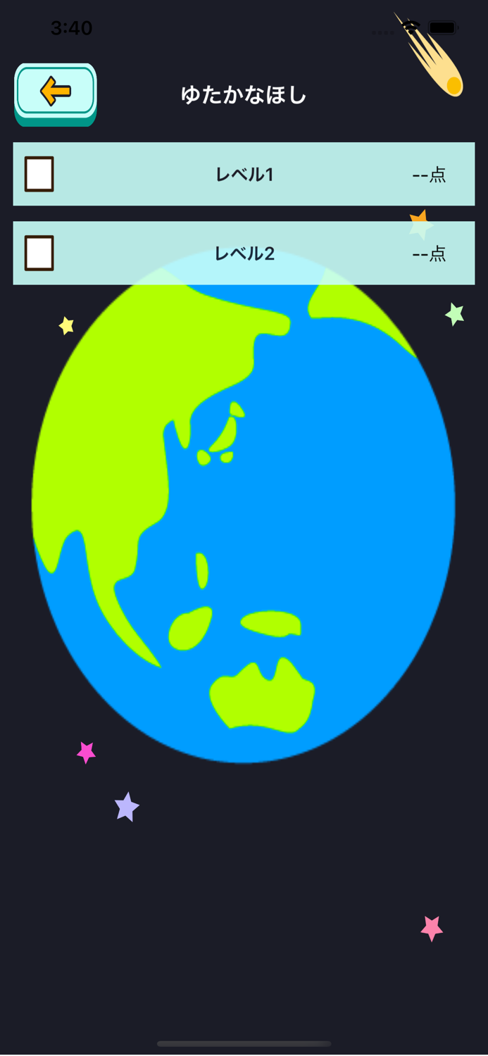 小学3年生の漢字編-スペースバスター