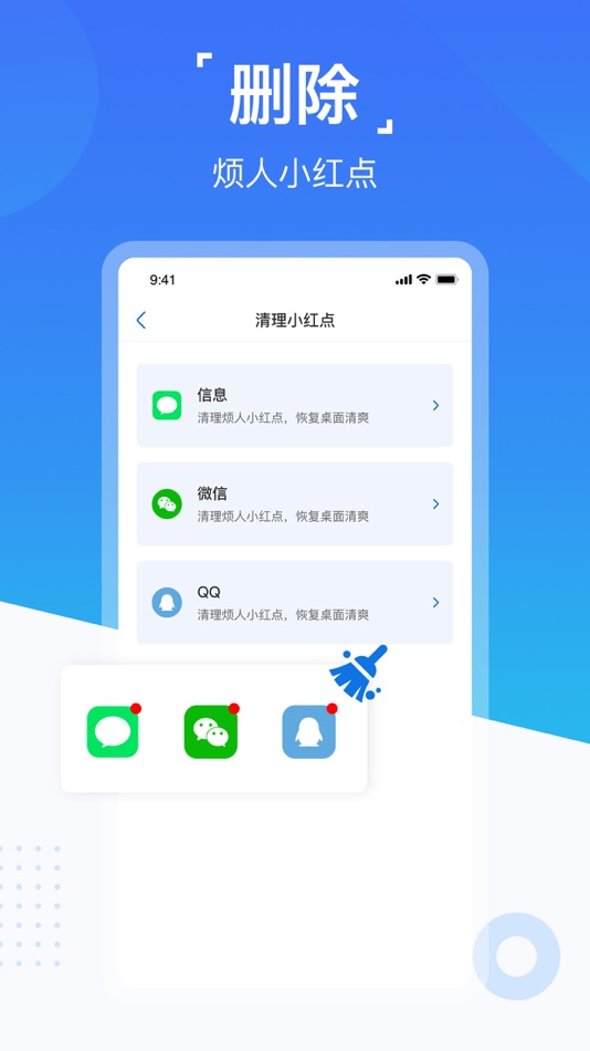 #5. 清理大师Cleaner-手机空间优化大师 (iOS) 由: 昱 李