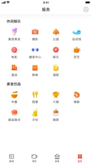 新零陵 iphone screenshot 4