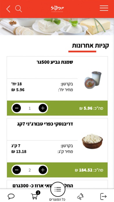Eurocheese Screenshot