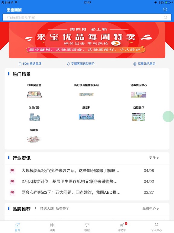 Screenshot #5 pour 来宝商城