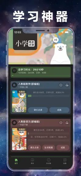 Game screenshot 人教版小学数学全集(1-6年级)课本教材同步辅导 mod apk