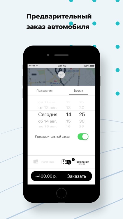 Elite Такси screenshot-4